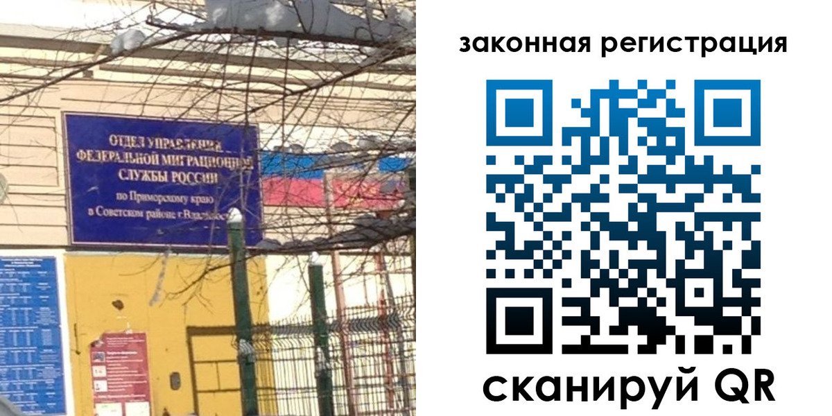 прописка регистрация в Чусовом