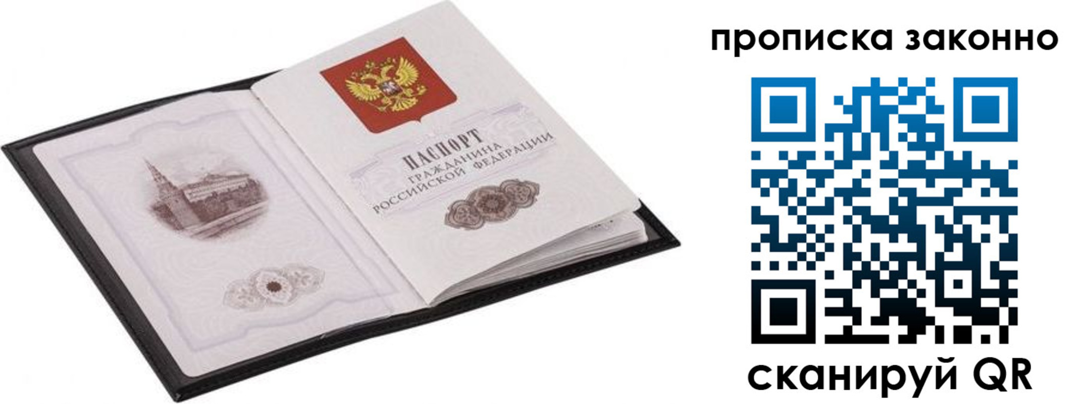 временная регистрация 2025 в Чусовом