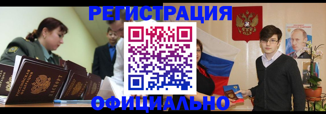 прописка в квартире в Чусовом