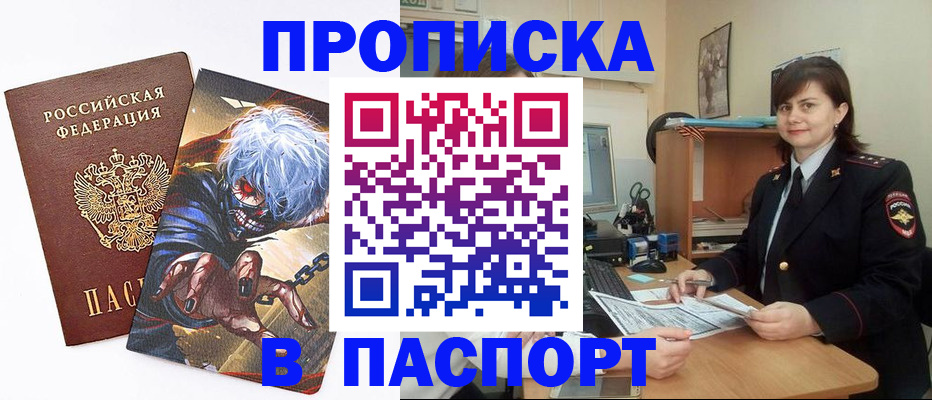 временная регистрация в Чусовом