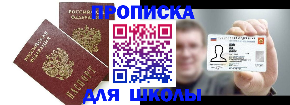 временная регистрация в Чусовом