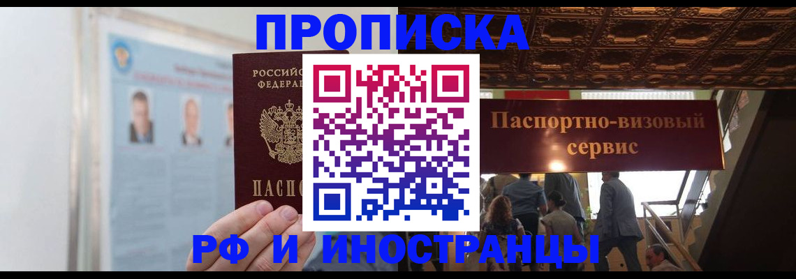 временная регистрация для школы в Чусовом
