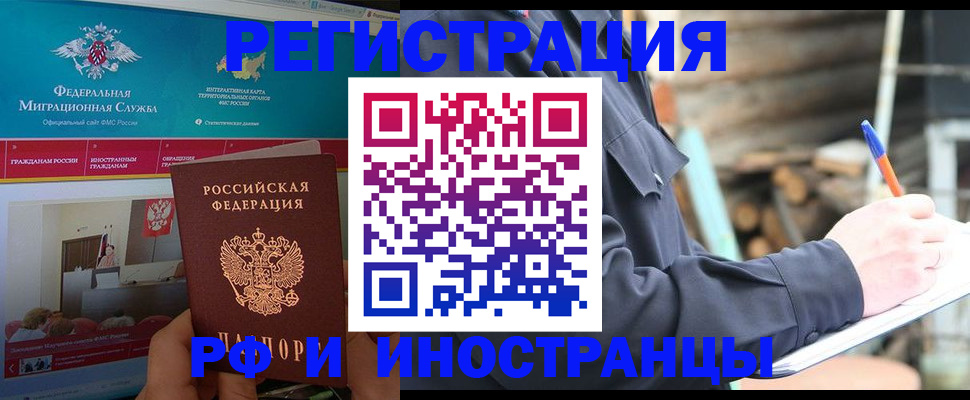 временная регистрация поиск в Чусовом