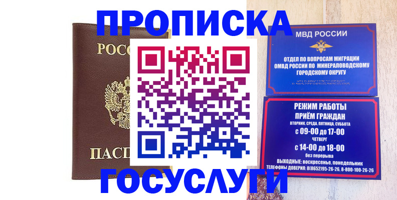 миграционный учет в Чусовом