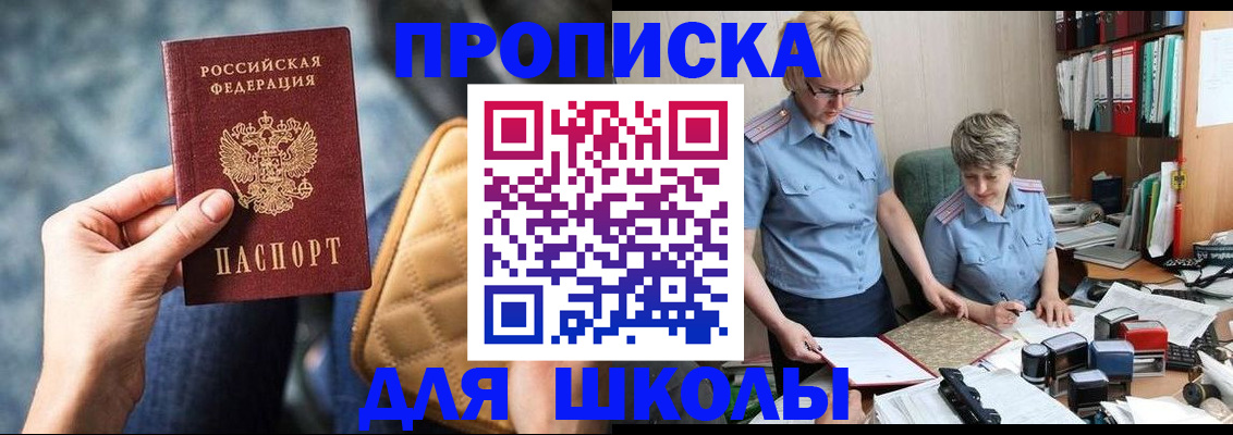 временная регистрация для всех в Чусовом