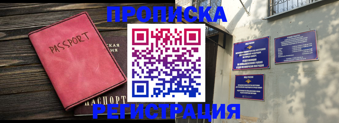 временная регистрация 2025 в Чусовом