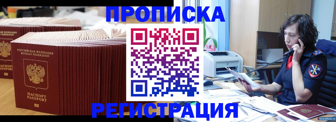 временная регистрация гарантия в Чусовом